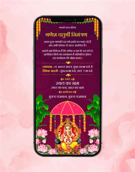 Ganesh Puja Invitation Card In Hindi Ganpati Invitation Card Online