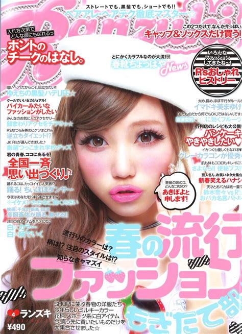 Ranzuki Magazine Gyaru Gyaru Fashion Japanese Fashion Magazine