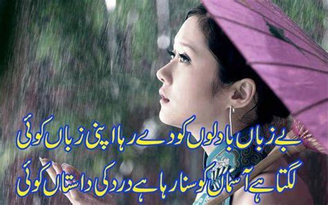 Every poet in various languages have written numerous poems on friendship defining this adorable relation in their. URDU HINDI POETRIES: Romantic urdu 2 line poetry for all ...