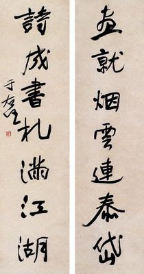 天青色等煙雨 而我在等妳 炊煙裊裊昇起 隔江千萬里 在瓶底書漢隸仿前朝的飄逸 就當我為遇見妳伏筆. 風雨一杯酒 江山萬里心 | Chinese calligraphy, Chinese poetry, Chinese ...