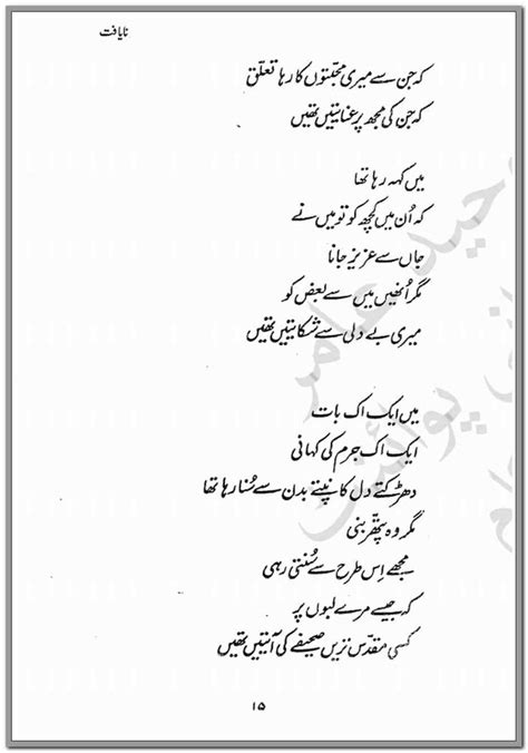 Nayaft Complete Poetry Book By Ahmed Faraz Urdu Novels Collection
