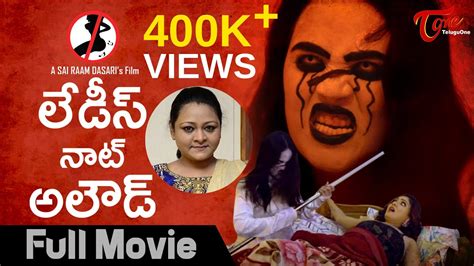 ladies not allowed 2020 full movie shakeela presents teluguone youtube