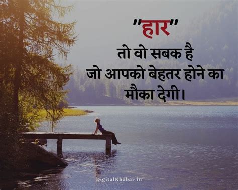 Best Motivational Quotes In Hindi English With Hd Images For