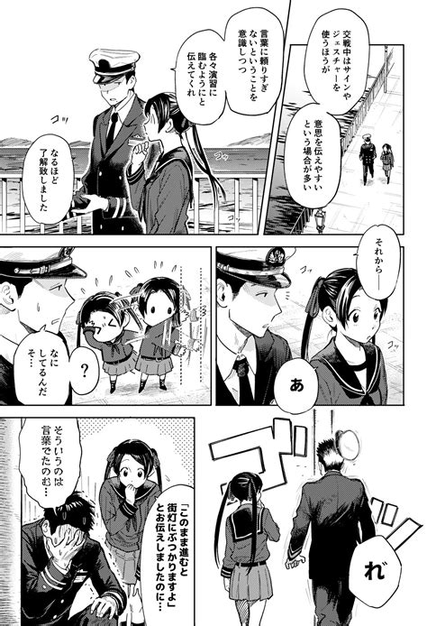 Hiro Chumo Admiral Kancolle Mikuma Kancolle Kantai Collection Commentary Request