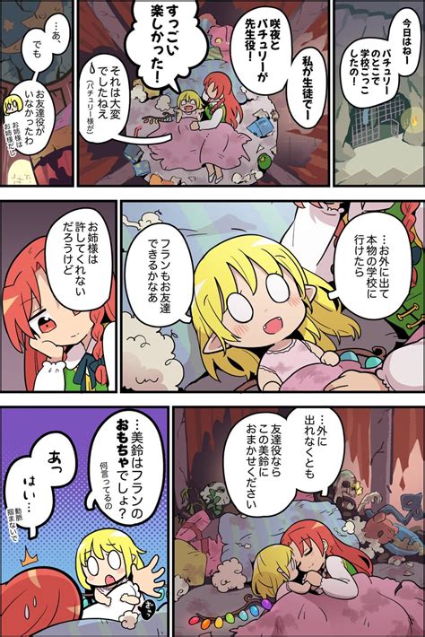 Flandre Scarlet And Hong Meiling Touhou Drawn By Moyazoukitaguni