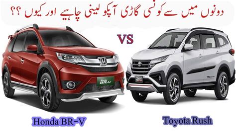 Sedangkan, honda brv yang berjenis crossover mpv (perpaduan suv dan mpv) dijual ke pasaran kelas menengah. Honda BRV VS Toyota Rush Comparison | Hindi/Urdu ...