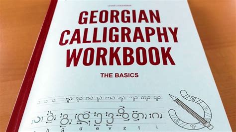 Georgian Calligraphy Workbook The Basics By Levan Chaganava Youtube