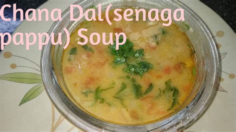 Chana Dalsenga Pappu Soup In Telugu By Sbs Kitchen Youtube