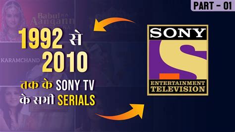 all tv serials of sony tv 1995 to 2010 part 01 sony tv serial list youtube