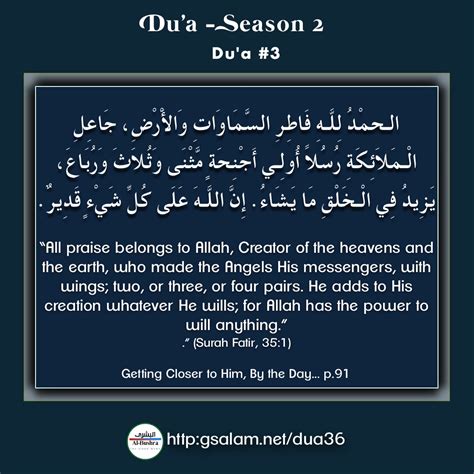 Make social videos in an instant: Dua: #36 Praises for the Creator of Everything - GSalam.Net