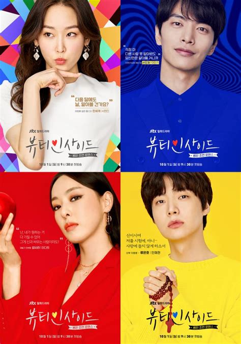 k drama premiere the beauty inside awes with standout love trajectory