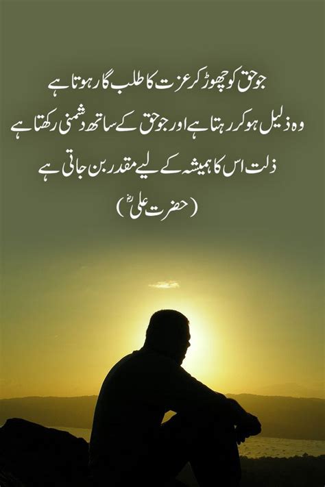 Beautiful Quotes Of Hazrat Ali In Urdu Shortquotescc