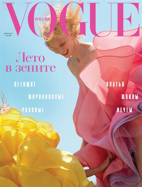 Vogue Russia August 2020 Cover Vogue Russia