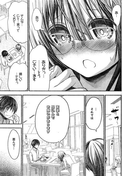 Minamoto Kun Monogatari Chapter 187 Page 7 Raw Sen Manga