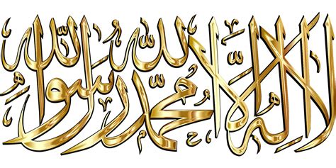 Shahada Islam Calligraphy Free Vector Graphic On Pixabay