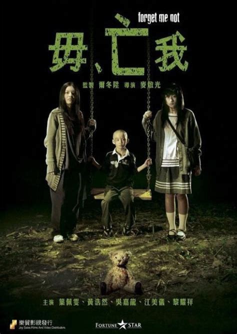 Forget me not is a moving, modern day love story set against a stunning london backdrop. ⓿⓿ 2010 Chinese Horror Movies - China Movies - Hong Kong ...