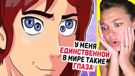 У меня ЕДИНСТВЕННОЙ в мире такие ГЛАЗА Реакция Youtube