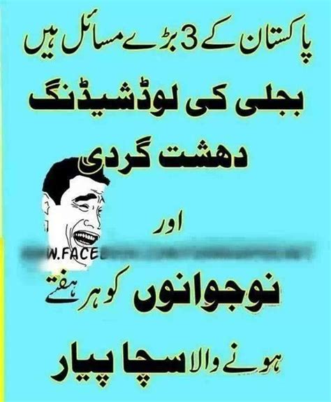 pakistani jokes pakistani desi laughter gum chill jokes husky jokes memes funny pranks