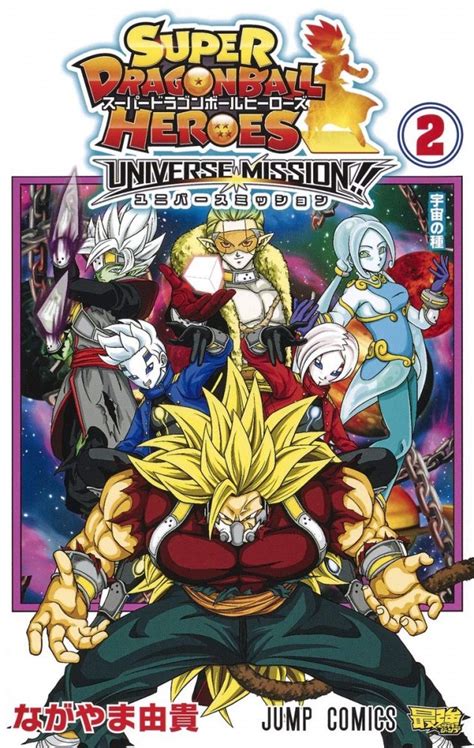 List of dragon ball manga chapters. Super Dragon Ball Heroes - Universe Mission !! Vol. 2
