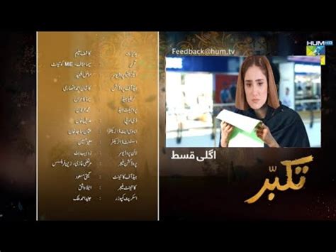 Takabur Episode Promo Pakistani Drama Takabur Today Next
