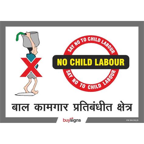 No Child Labour Sign In Marathi Eco Vinyl Sticker