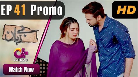 Pakistani Drama Bezuban Episode 41 Promo Aplus Dramas Usama