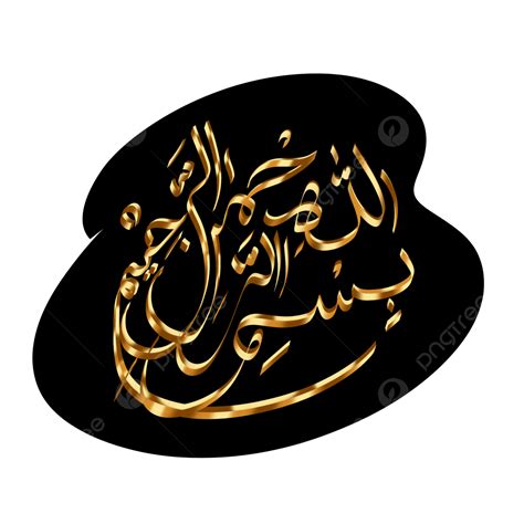 Arabic Calligraphy Hd Transparent Arabic Calligraphy With Background