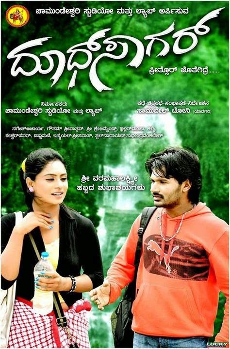 Kannada new songs 2021 finest collection of new music. Kannada New Song Download Free - brownvalley