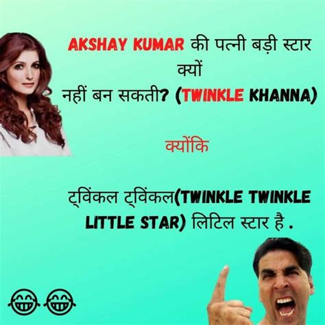 Lame Jokes In Hindi 2020 Best And Latest Lame Jokes In Hindi 3