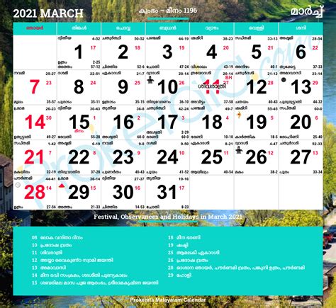 Yes, we even have squirrel. Malayalam Calendar 2021, March