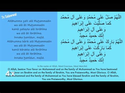 Allahumma Salli Ala Muhammad Wa Ala Ali Muhammad In Arabic Text