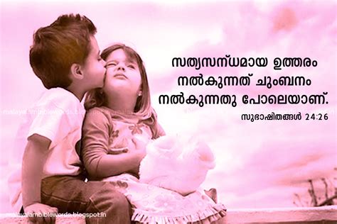 You can share these inspirational quotes life proverbs. Malayalam Bible Words: September 2013