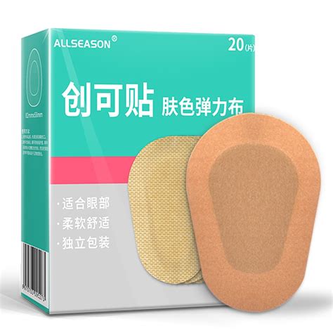 New Style 20 Pcsbox 58x82cm Breathable Eye Patch Band Aid Medical Sterile Eye Pad Adhesive