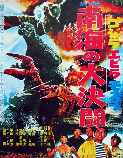 1966 Godzilla Vs Ebirah Japan Movie Poster Japanese Movie Poster Old Film Posters
