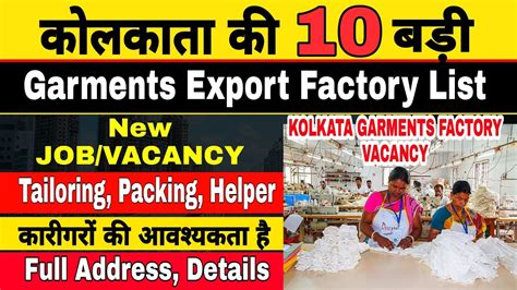 Tailoring Packing Helper Job In Kolkata Garments Factory कोलकाता की
