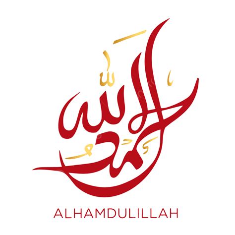 Alhamdulillah Caligrafía árabe Manuscrita Islámica Sobre Fondo