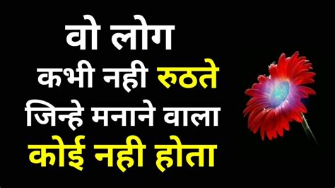 Best Motivational Speech In Hindi Inspirational Positive Quotes In
