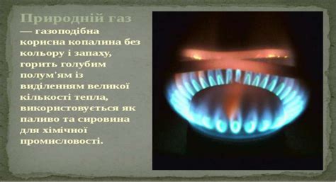 For faster navigation, this iframe is preloading the wikiwand page for нафтогазоносні регіони україни. Урок "Корисні копалини України.Паливні корисні копалини"