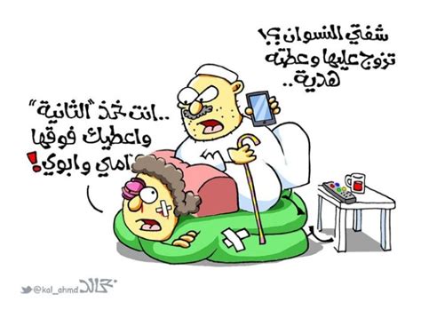 السيسي في اسوان السيسي والطلاق السيسي يضحك السيسى اليوم السيسي بلحة السيسي مسخرة السيسي ومرسي السيسي يهودي. كاريكاتير : تعدد الزوجات - شبكة ابو نواف