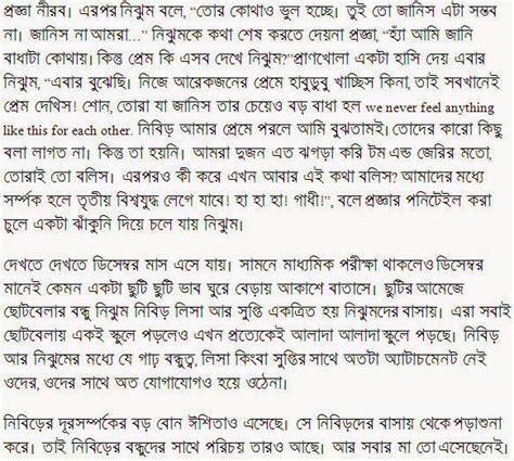 All Bangla Choti Golpo