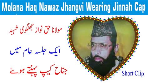 Molana Haq Nawaz Jhangvi Short Clip Allama Haq Nawaz Jhangvi Wearing