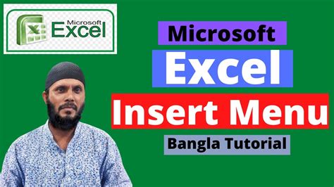 Ms Excel Insert Menu In Bangla Youtube