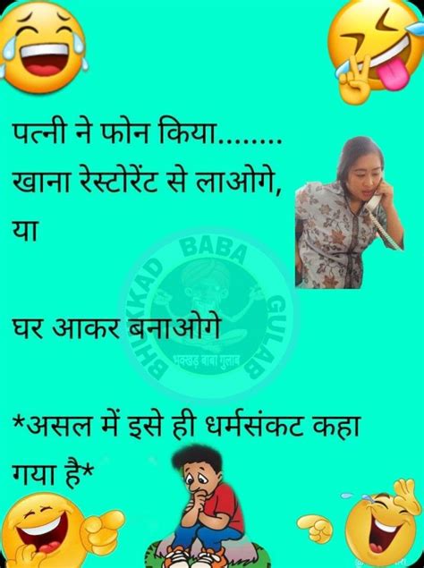 Pin By Tajinder Singh Jabbal On Punjabi Jokes Punjabi Jokes Funny
