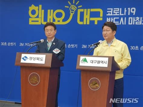 이철우 지사, 이낙연 국무총리에게 경북 현안 건의. 권영진·이철우 "군위군의 대구시 편입 적극 추진" - 파이낸셜 ...