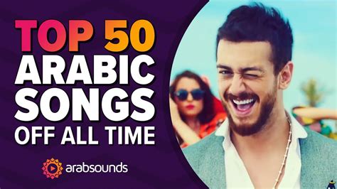 Top 50 Most Viewed Arabic Songs On Youtube Of All Time 🔥🎶 الاغاني العربية الأكثر مشاهدة Win