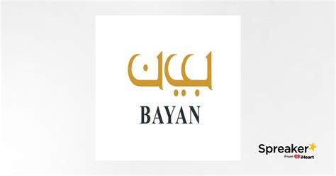 Islamic Bayan
