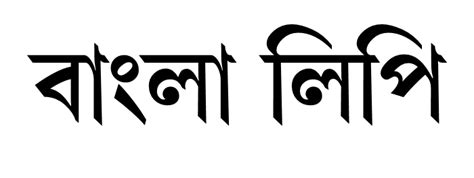 Bengali Alphabet For Beginners Mgaceto