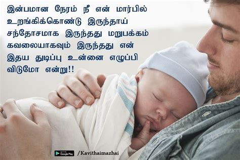 With tenor, maker of gif keyboard, add popular daddy and daughter animated gifs to your conversations. Kavithai Mazhai - Tamil kavithaigal and Heart Touching ...