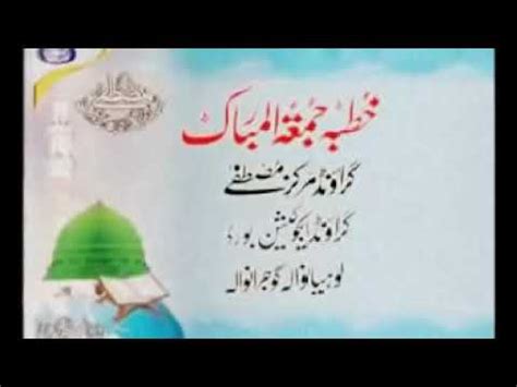 Karbla Byan Hasan Husain Mohammed Raza Saqib Mustafai Bayan New Video
