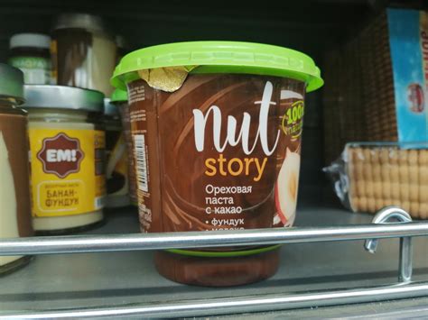 Russian Nutella Knock Off Rcrappyoffbrands